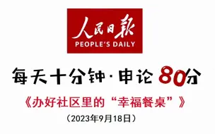 以为民小事   致敬历史