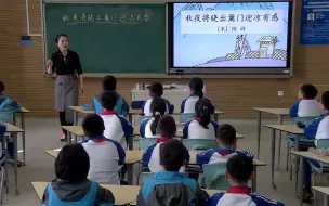 五下《秋夜将晓出篱门迎凉有感》