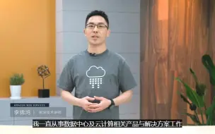 AWS 云课程CCP